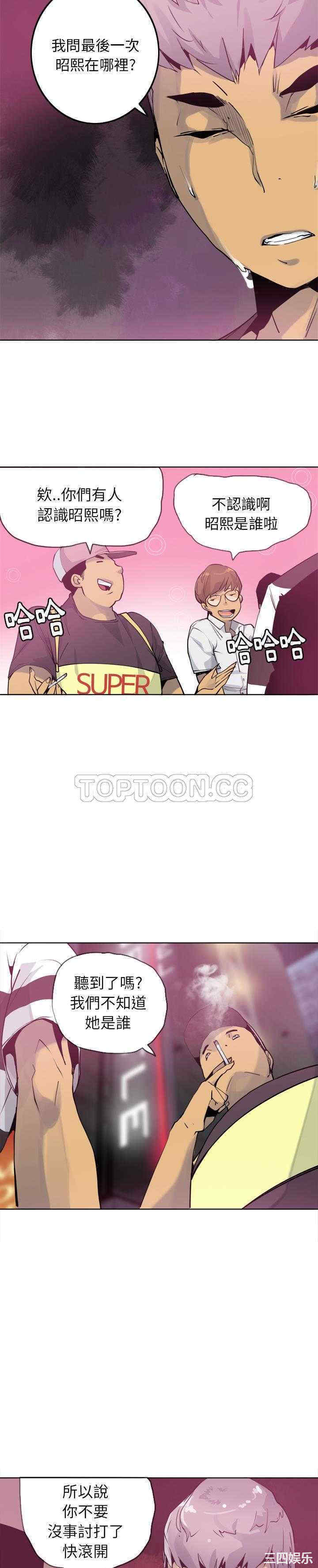 韩国漫画人妻好想要韩漫_人妻好想要-第8话在线免费阅读-韩国漫画-第11张图片