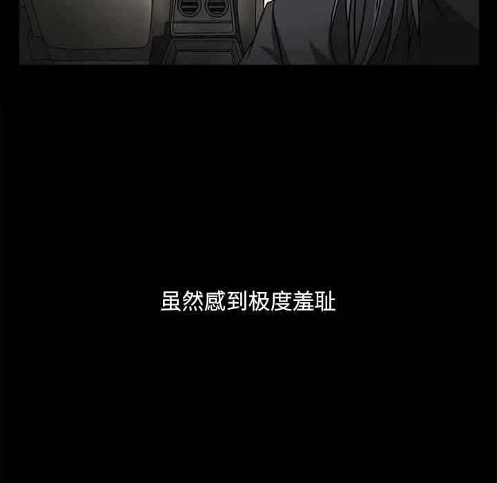 韩国漫画枷锁韩漫_枷锁-第14话在线免费阅读-韩国漫画-第90张图片