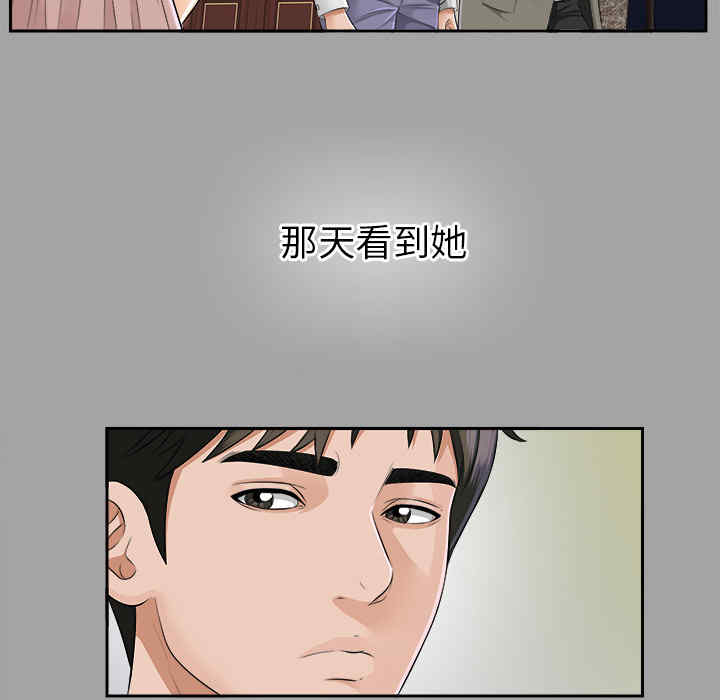 韩国漫画未亡人韩漫_未亡人-第15话在线免费阅读-韩国漫画-第31张图片