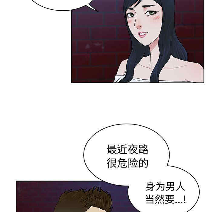 韩国漫画被女神环绕的男人韩漫_被女神环绕的男人-第20话在线免费阅读-韩国漫画-第44张图片