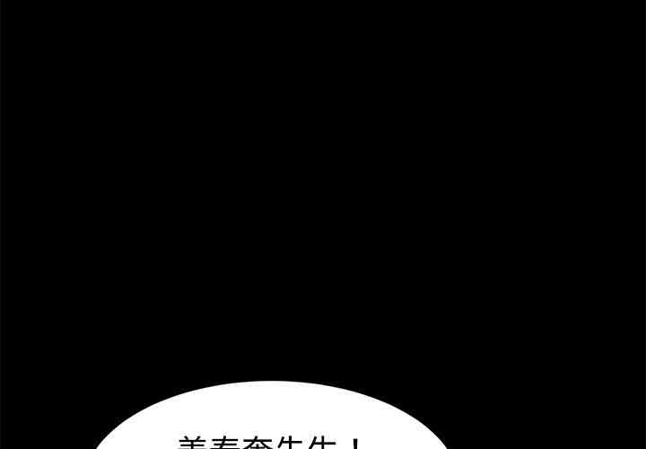 韩国漫画卖身契约韩漫_卖身契约-第25话在线免费阅读-韩国漫画-第3张图片