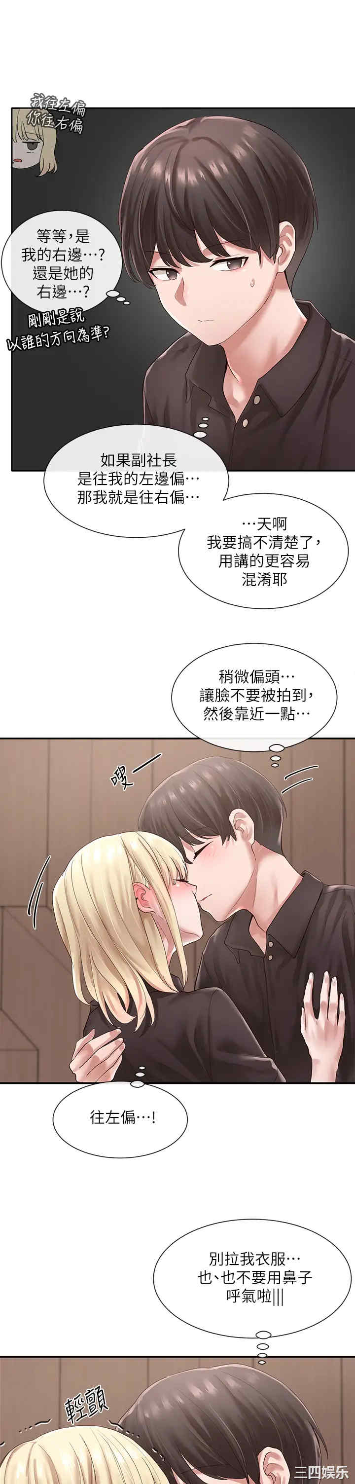 韩国漫画韩漫_社团学姐-第44话在线免费阅读-韩国漫画-第20张图片