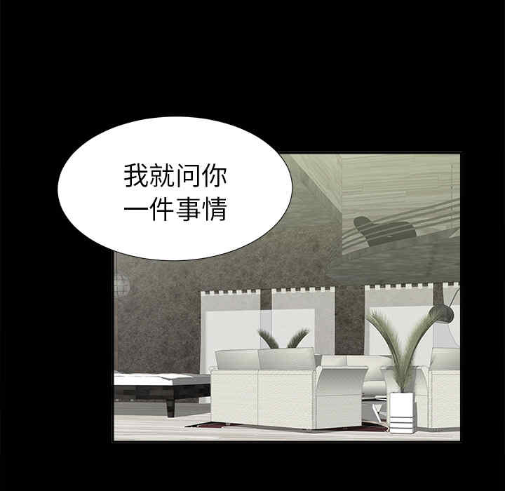 韩国漫画未亡人韩漫_未亡人-第22话在线免费阅读-韩国漫画-第87张图片