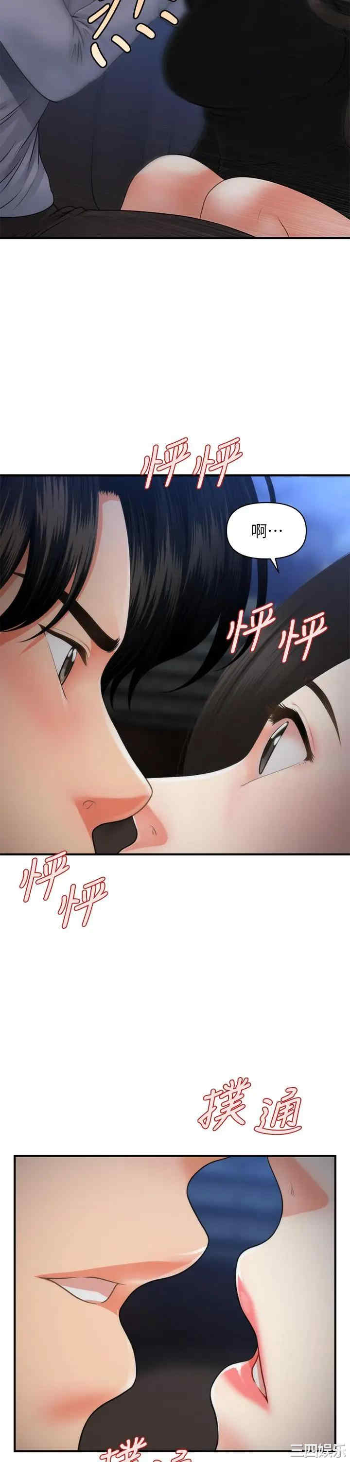 韩国漫画韩漫_医美奇鸡-第53话在线免费阅读-韩国漫画-第40张图片