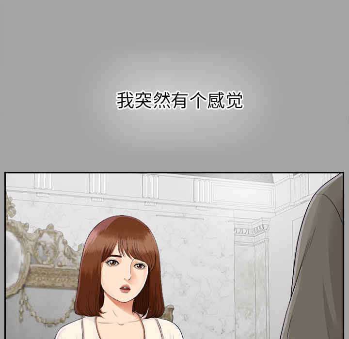 韩国漫画未亡人韩漫_未亡人-第15话在线免费阅读-韩国漫画-第32张图片
