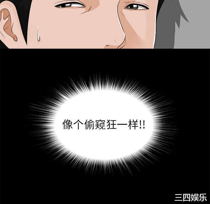 韩国漫画未亡人韩漫_未亡人-第9话在线免费阅读-韩国漫画-第112张图片