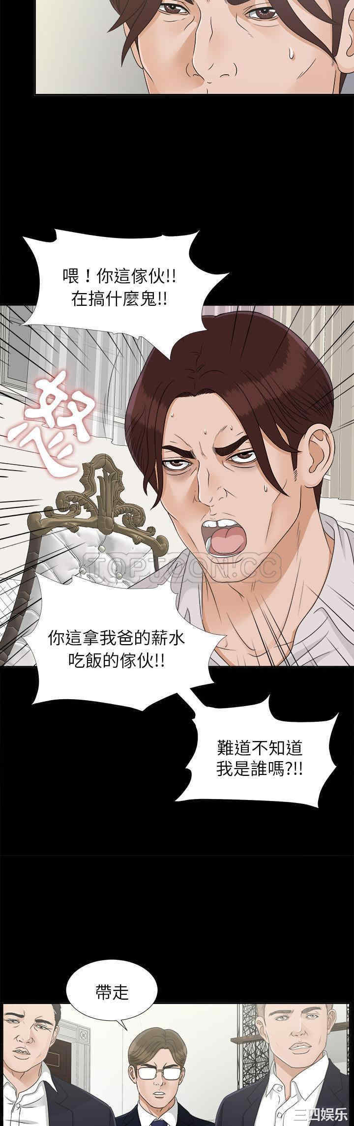 韩国漫画未亡人韩漫_未亡人-第31话在线免费阅读-韩国漫画-第15张图片