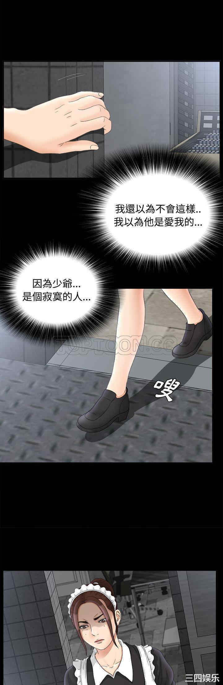 韩国漫画未亡人韩漫_未亡人-第47话在线免费阅读-韩国漫画-第6张图片