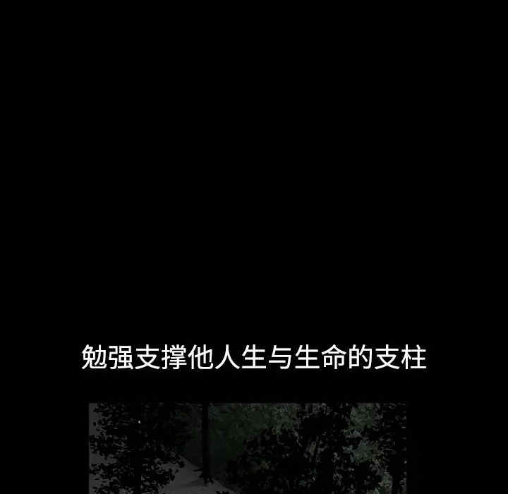 韩国漫画枷锁韩漫_枷锁-第31话在线免费阅读-韩国漫画-第84张图片