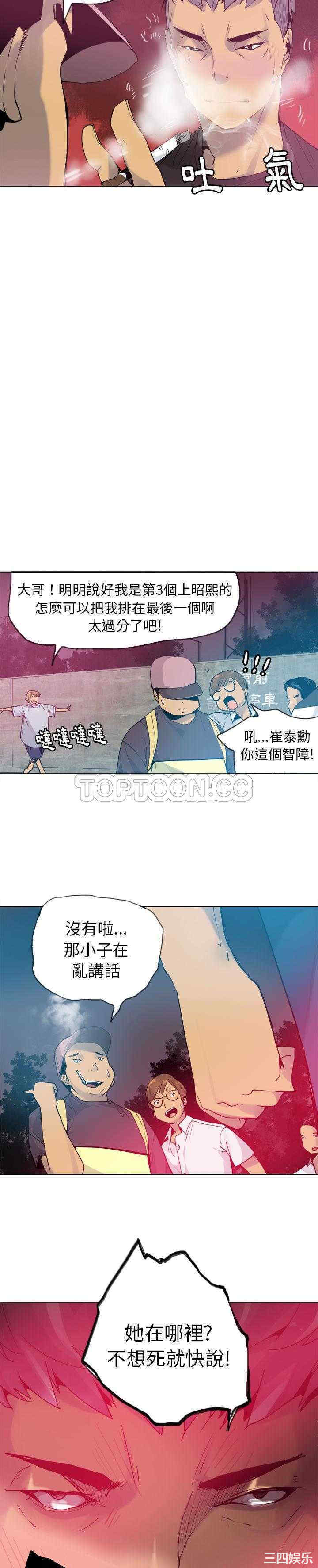 韩国漫画人妻好想要韩漫_人妻好想要-第8话在线免费阅读-韩国漫画-第12张图片