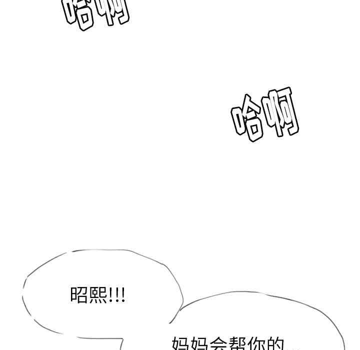 韩国漫画人妻好想要韩漫_人妻好想要-第12话在线免费阅读-韩国漫画-第104张图片
