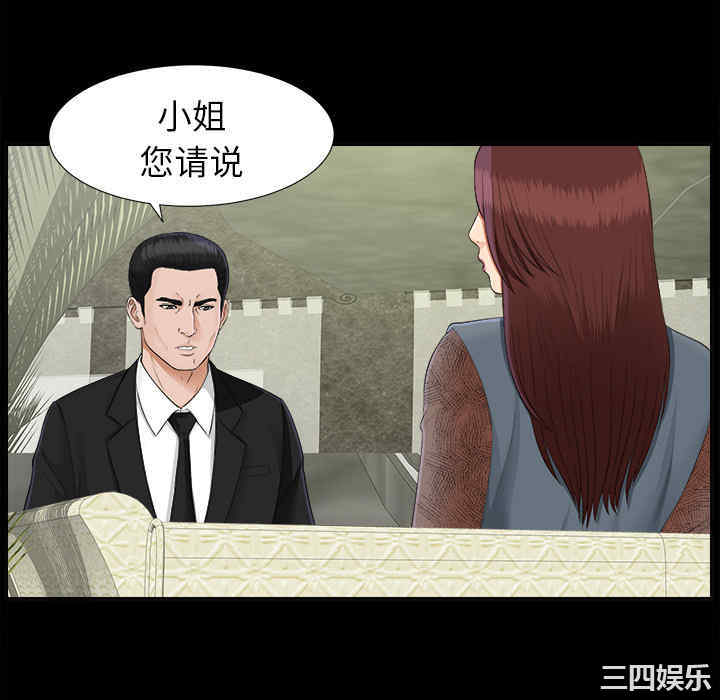 韩国漫画未亡人韩漫_未亡人-第22话在线免费阅读-韩国漫画-第88张图片