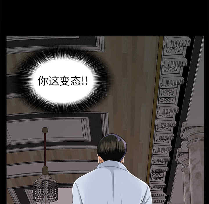韩国漫画未亡人韩漫_未亡人-第9话在线免费阅读-韩国漫画-第113张图片