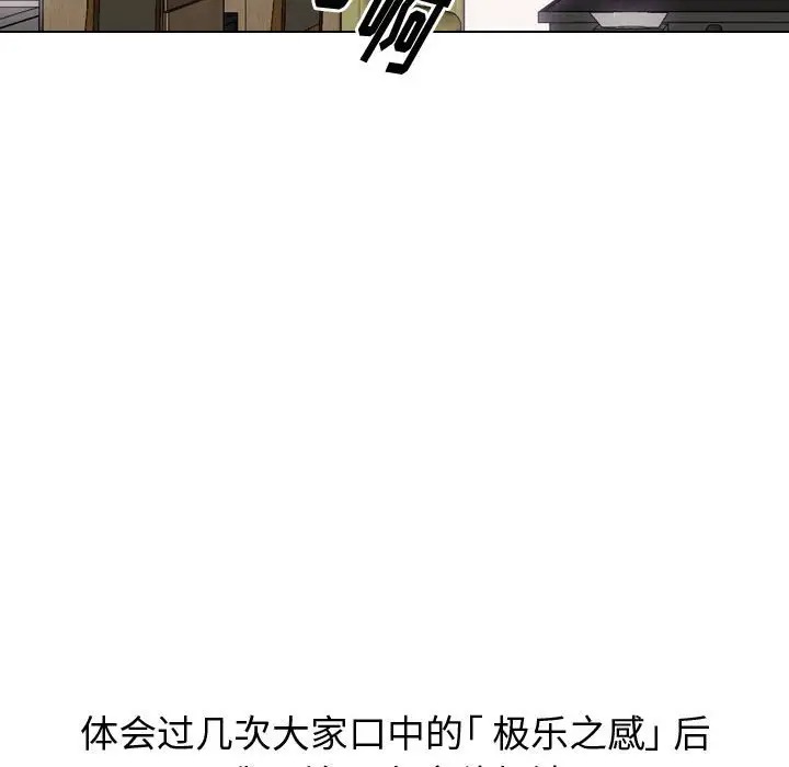 韩国漫画挚友/不单纯友情韩漫_挚友/不单纯友情-第13话在线免费阅读-韩国漫画-第116张图片