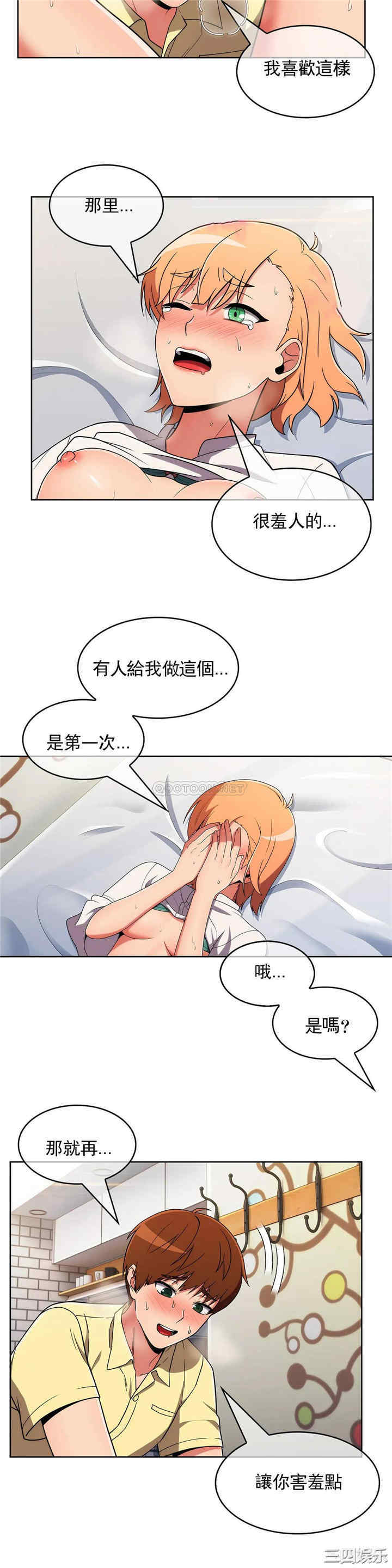 韩国漫画真诚的敏赫韩漫_真诚的敏赫-第39话在线免费阅读-韩国漫画-第15张图片