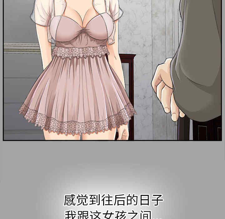 韩国漫画未亡人韩漫_未亡人-第15话在线免费阅读-韩国漫画-第33张图片