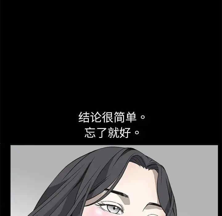韩国漫画枷锁韩漫_枷锁-第3话在线免费阅读-韩国漫画-第84张图片