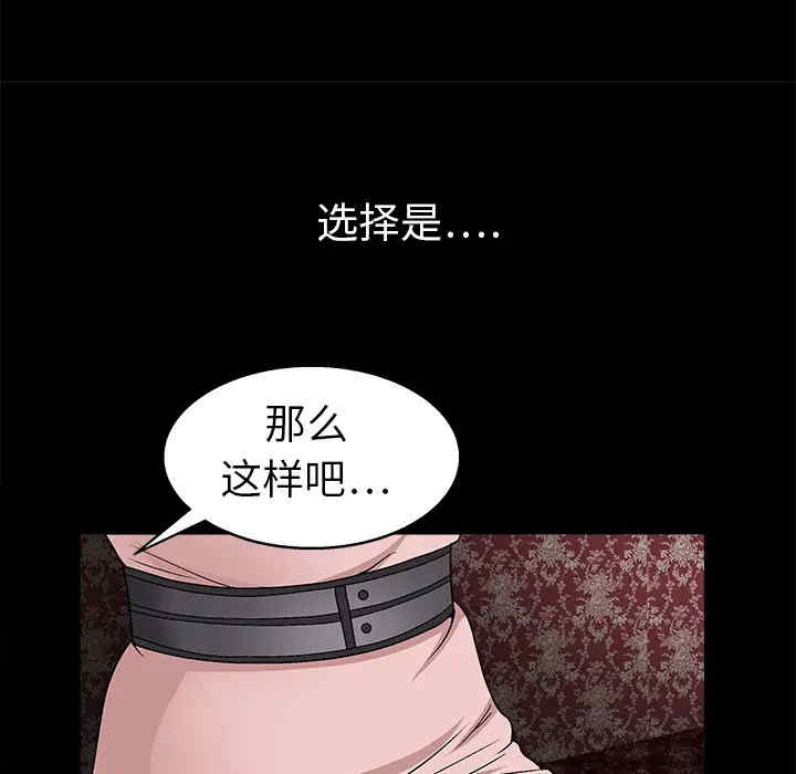 韩国漫画枷锁韩漫_枷锁-第9话在线免费阅读-韩国漫画-第68张图片