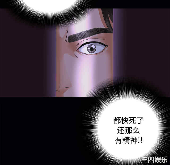 韩国漫画未亡人韩漫_未亡人-第3话在线免费阅读-韩国漫画-第40张图片