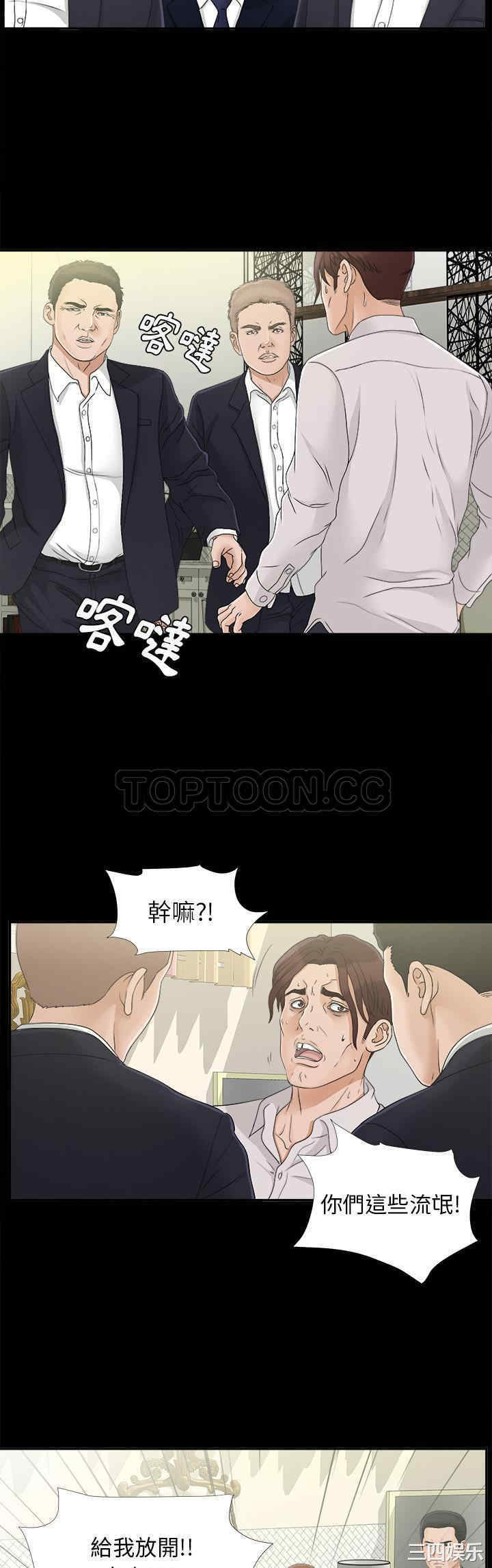 韩国漫画未亡人韩漫_未亡人-第31话在线免费阅读-韩国漫画-第16张图片