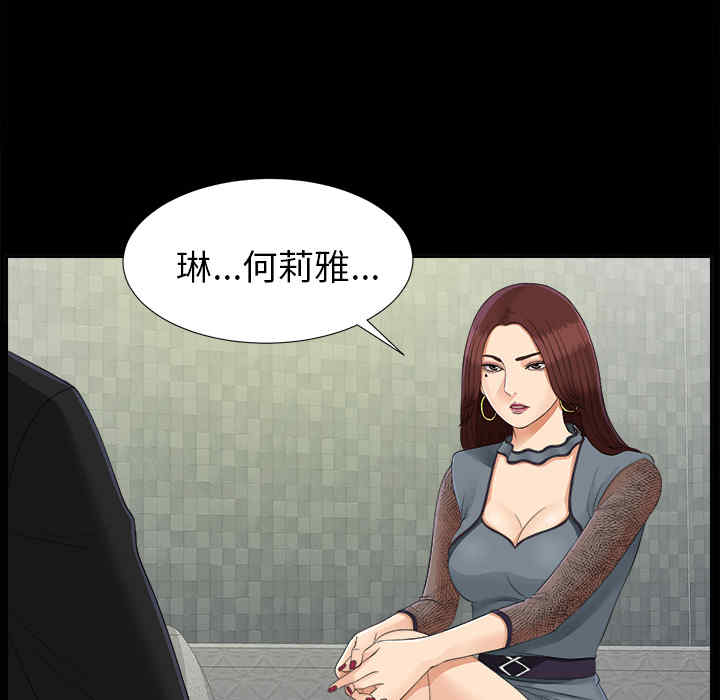 韩国漫画未亡人韩漫_未亡人-第22话在线免费阅读-韩国漫画-第89张图片