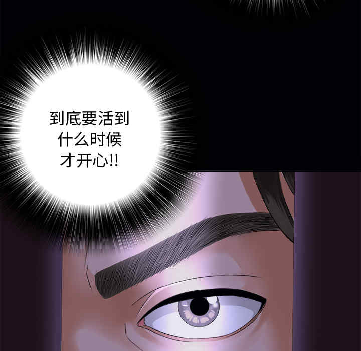 韩国漫画未亡人韩漫_未亡人-第3话在线免费阅读-韩国漫画-第41张图片