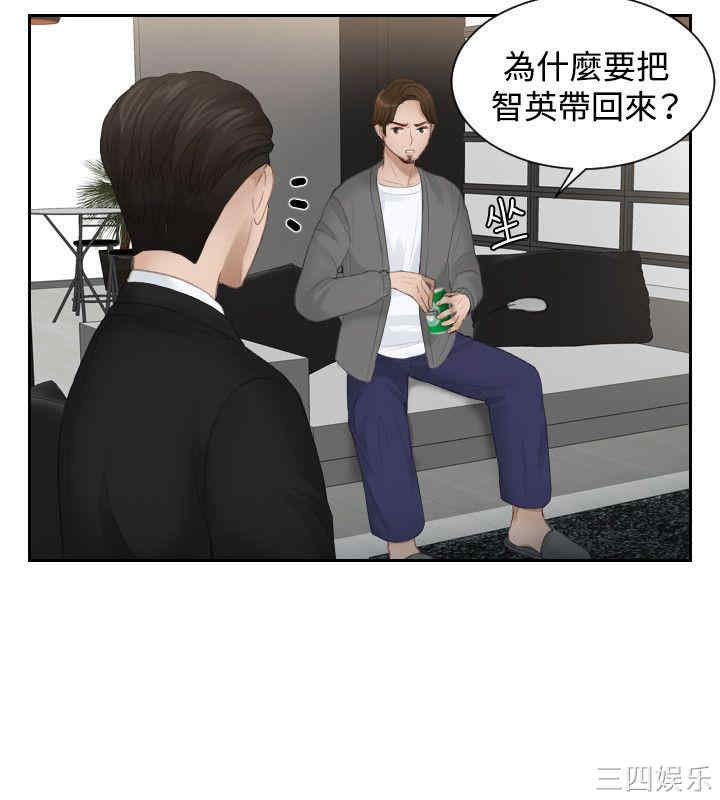 韩国漫画本能解决师韩漫_本能解决师-第16话在线免费阅读-韩国漫画-第10张图片