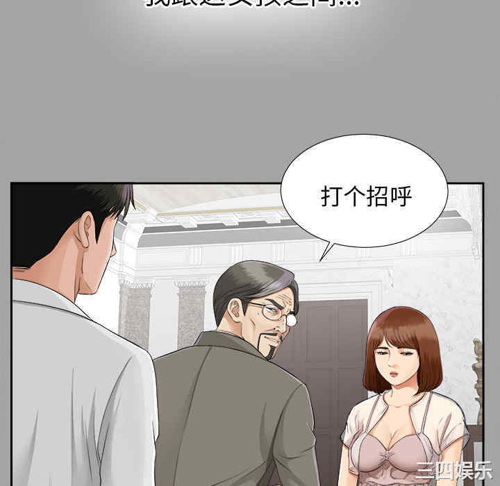 韩国漫画未亡人韩漫_未亡人-第15话在线免费阅读-韩国漫画-第34张图片