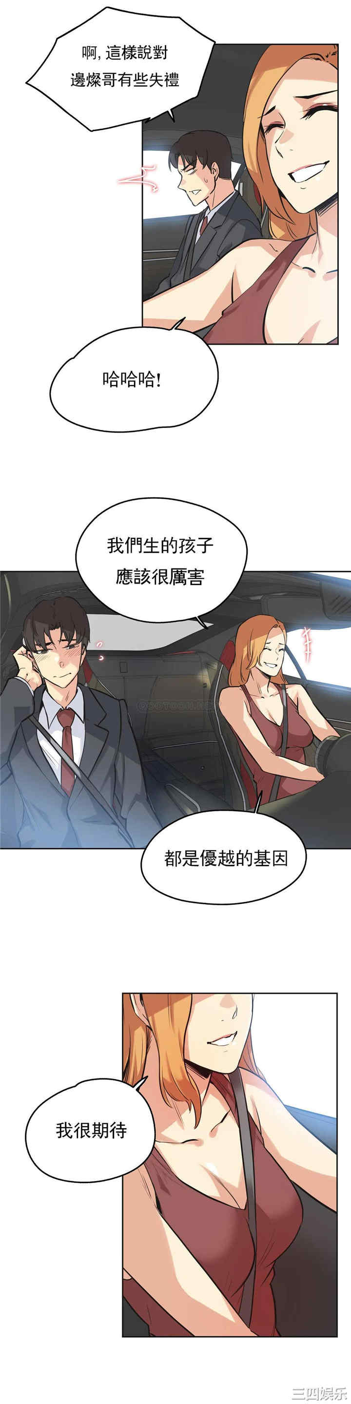 韩国漫画废弃章节韩漫_代理部-第38话q在线免费阅读-韩国漫画-第21张图片