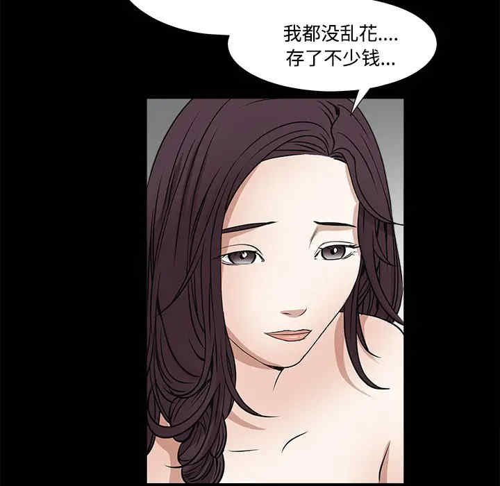 韩国漫画枷锁韩漫_枷锁-第23话在线免费阅读-韩国漫画-第139张图片