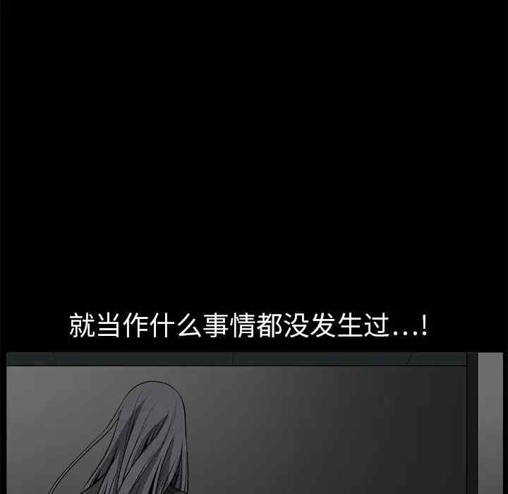 韩国漫画枷锁韩漫_枷锁-第3话在线免费阅读-韩国漫画-第86张图片