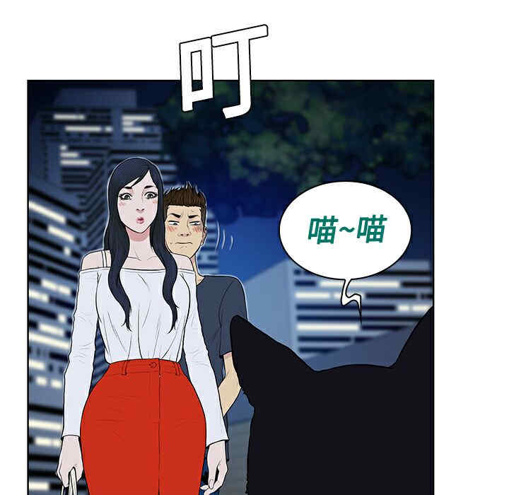 韩国漫画被女神环绕的男人韩漫_被女神环绕的男人-第20话在线免费阅读-韩国漫画-第48张图片