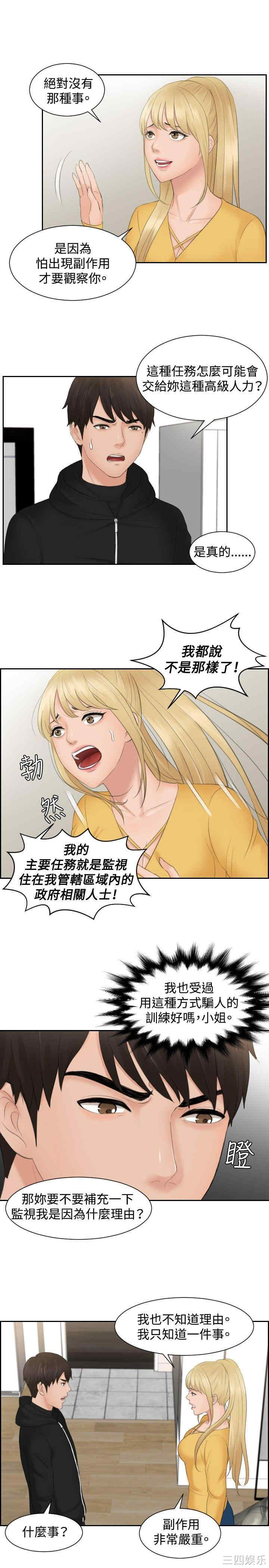 韩国漫画本能解决师韩漫_本能解决师-第32话在线免费阅读-韩国漫画-第17张图片