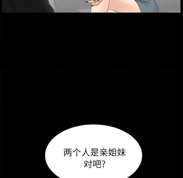 韩国漫画未亡人韩漫_未亡人-第22话在线免费阅读-韩国漫画-第90张图片
