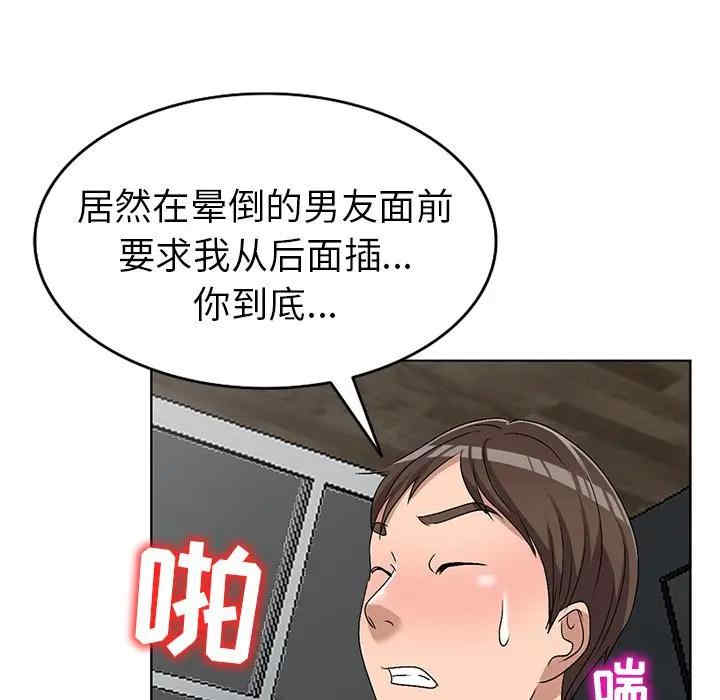 韩国漫画娜娜变身记韩漫_娜娜变身记-第32话在线免费阅读-韩国漫画-第63张图片