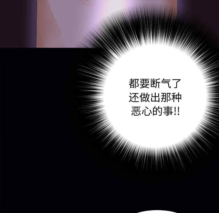 韩国漫画未亡人韩漫_未亡人-第3话在线免费阅读-韩国漫画-第42张图片