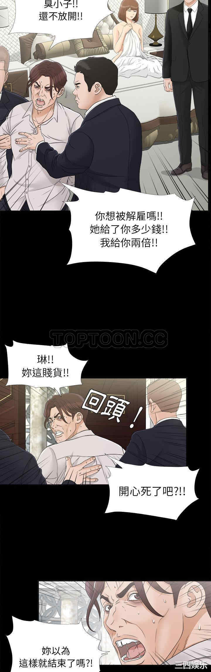 韩国漫画未亡人韩漫_未亡人-第31话在线免费阅读-韩国漫画-第17张图片