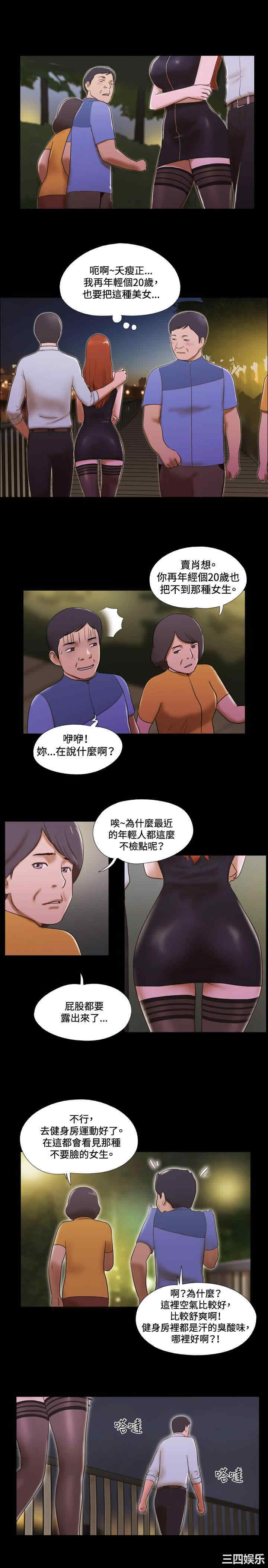 韩国漫画17种性幻想:情侣游戏韩漫_17种性幻想:情侣游戏-第44话在线免费阅读-韩国漫画-第3张图片