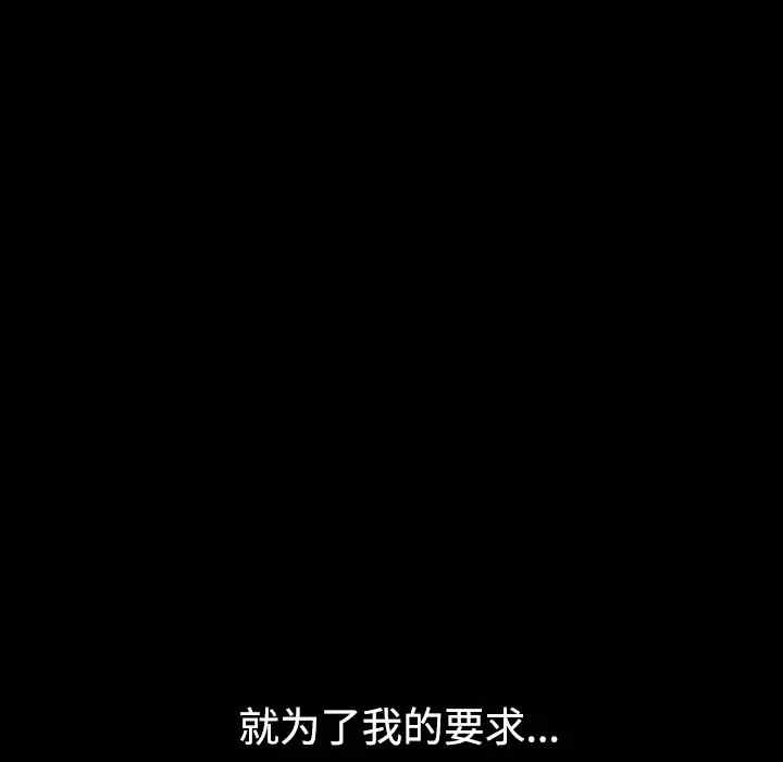 韩国漫画枷锁韩漫_枷锁-第31话在线免费阅读-韩国漫画-第86张图片