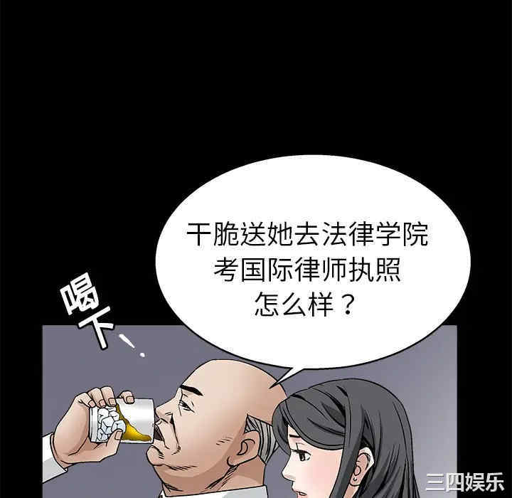 韩国漫画枷锁韩漫_枷锁-第9话在线免费阅读-韩国漫画-第70张图片