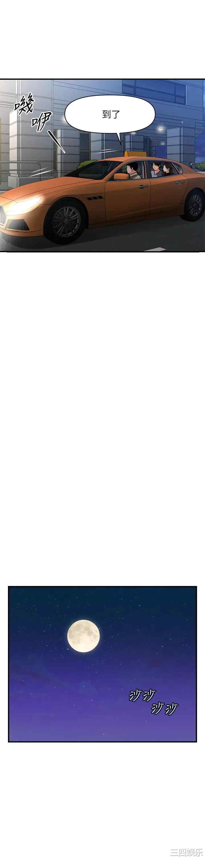 韩国漫画韩漫_医美奇鸡-第53话在线免费阅读-韩国漫画-第44张图片