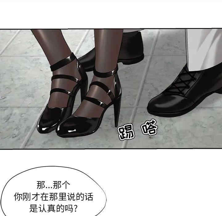 韩国漫画女人的战争韩漫_女人的战争-第8话在线免费阅读-韩国漫画-第53张图片