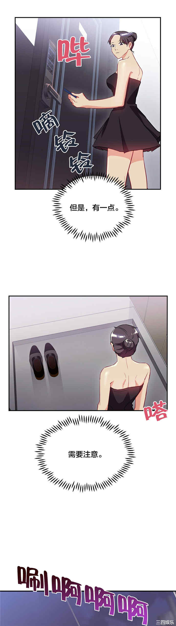 韩国漫画单身绯闻/剩女三十三韩漫_单身绯闻/剩女三十三-第24话在线免费阅读-韩国漫画-第5张图片