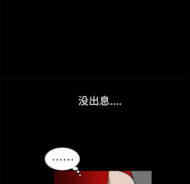 韩国漫画枷锁韩漫_枷锁-第23话在线免费阅读-韩国漫画-第140张图片