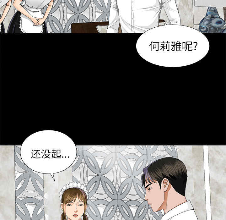 韩国漫画未亡人韩漫_未亡人-第9话在线免费阅读-韩国漫画-第117张图片