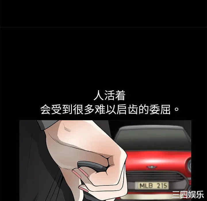 韩国漫画枷锁韩漫_枷锁-第3话在线免费阅读-韩国漫画-第88张图片
