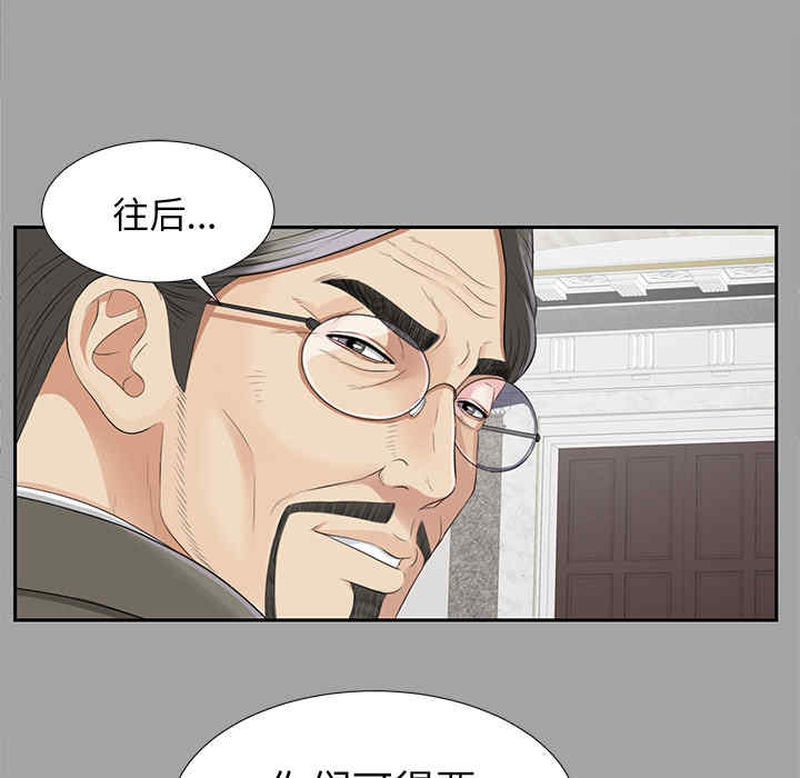 韩国漫画未亡人韩漫_未亡人-第15话在线免费阅读-韩国漫画-第36张图片