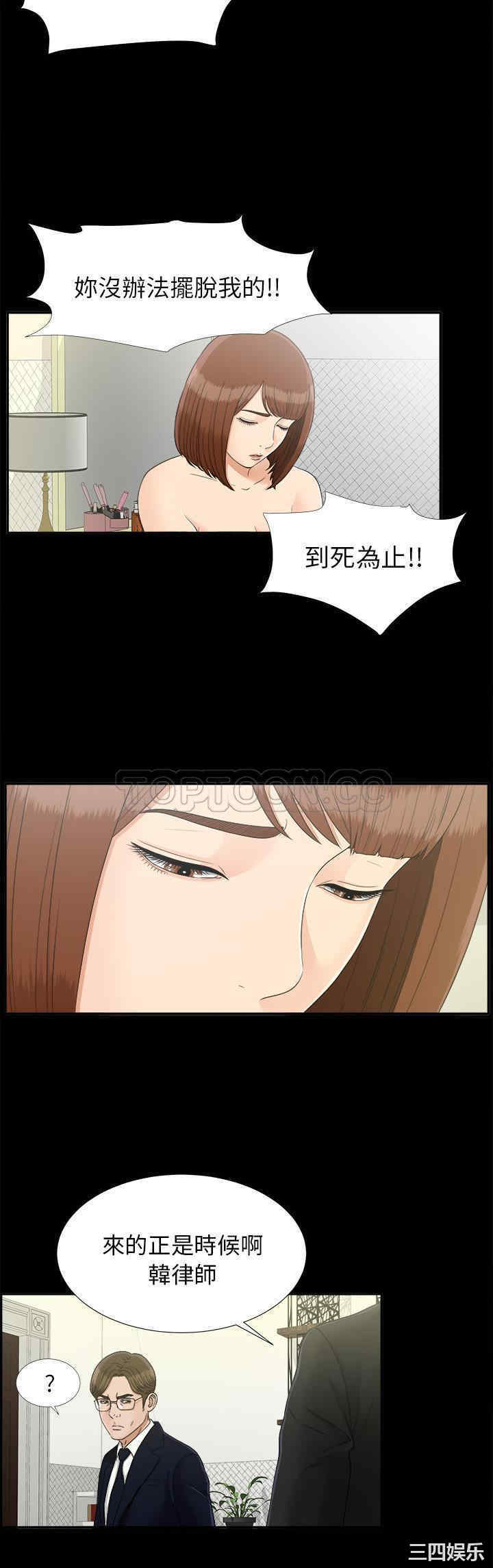 韩国漫画未亡人韩漫_未亡人-第31话在线免费阅读-韩国漫画-第18张图片