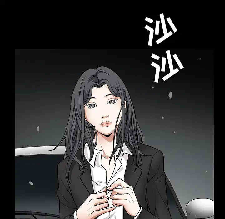 韩国漫画枷锁韩漫_枷锁-第31话在线免费阅读-韩国漫画-第87张图片