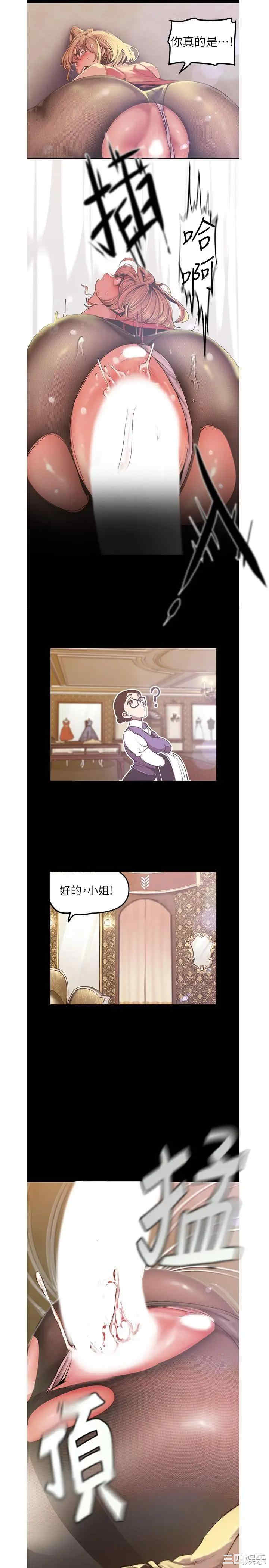 韩国漫画美丽新世界韩漫_美丽新世界-第120话在线免费阅读-韩国漫画-第23张图片